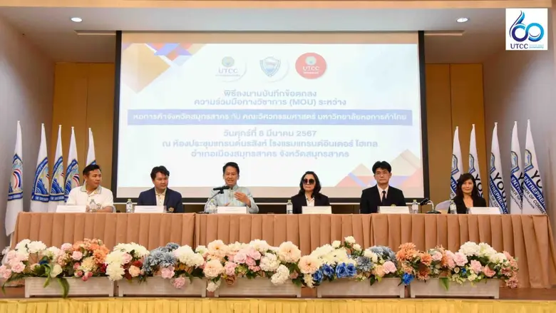 คณะวิศวกรรมศาสตร์ ม.หอการค้าไทย ลงนามความร่วมมือกับ หอการค้าจังหวัดสมุทรสาคร