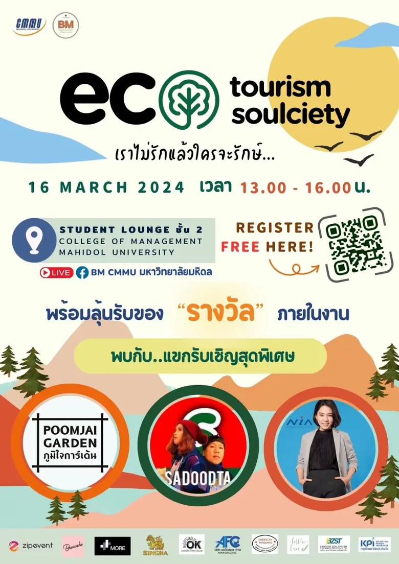 งานสัมมนา Ecotourism SOULciety@CMMU BMT EP5