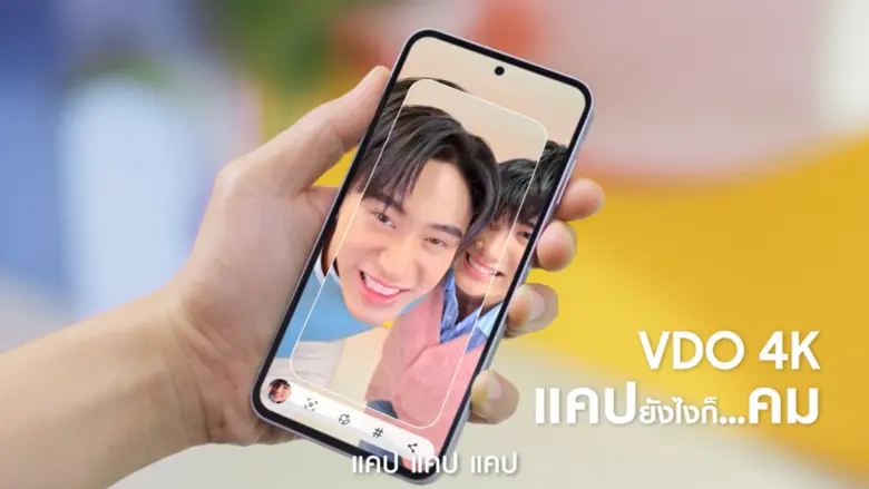 เจมีไนน์ - โฟร์ท ท้าพิสูจน์ Galaxy A55 5G | A35 5G "แคป ครอป เคลื่อน" ยังไงก็คม VDO 4K คมทุกช็อต เก็บครบทุกโมเมนต์