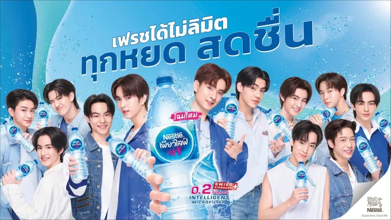 เนสท์เล่ เพียวไลฟ์ ชูกลยุทธ์เจาะกลุ่ม Gen Z ปรับโฉมแบรนด์ครั้งใหญ่ในรอบ 5 ปี จับมือ ซันเรย์ มิวสิค เปิดแคมเปญ "เนสท์เล่ เพียวไลฟ์ Fresh No Limit"