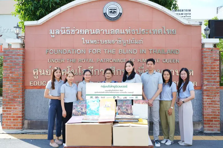ร่วมสร้างหนังสืออักษรเบรลล์ต่อเนื่องเป็นปีที่ 2