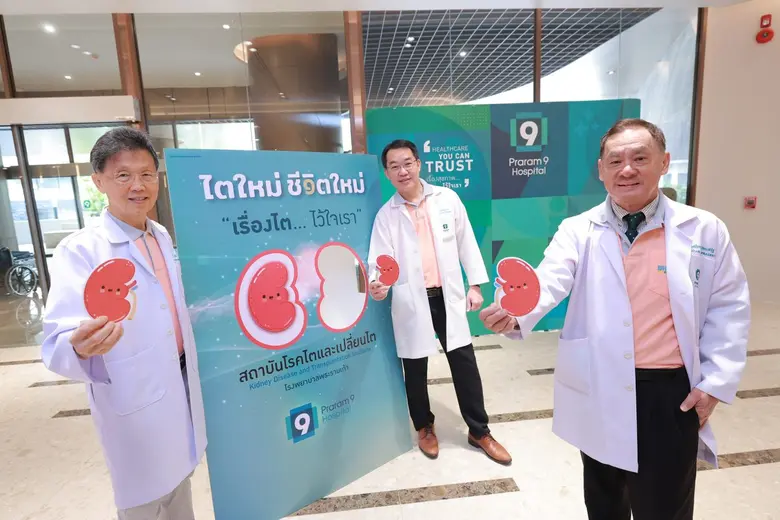 เพราะโรคไตเป็นสาเหตุของการเสียชีวิตอันดับ 8 โรงพยาบาลพระรามเก้าจัดกิจกรรม "วันไตโลก" (World Kidney Day 2024) ไตเรื้อรัง รู้สาเหตุของโรคเร็ว ชะลอการเสื่อมของไต