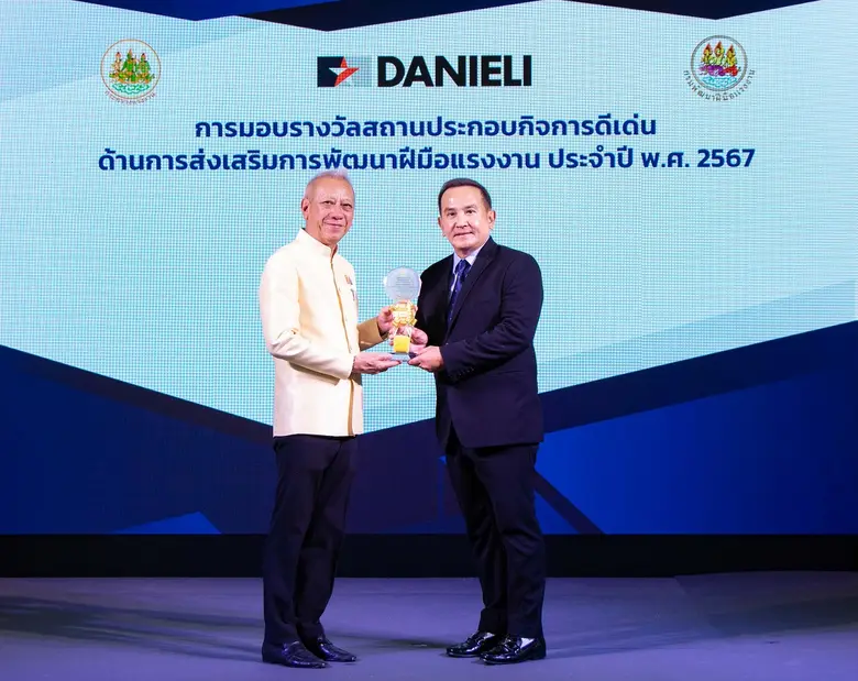 ดานิลี่ รับโล่รางวัลสถานประกอบกิจการดีเด่นด้านการส่งเสริมการพัฒนาฝีมือแรงงาน ประจำปี 2567