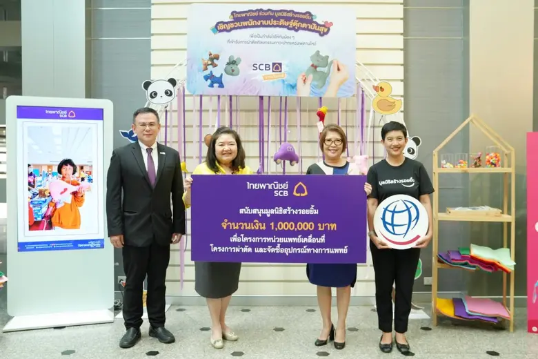 ธนาคารไทยพาณิชย์สนับสนุนมูลนิธิสร้างรอยยิ้มส่งเสริมสุขภาวะที่ดีแก่ผู้ป่วยเด็กที่มีภาวะปากแหว่งเพดานโหว่ พร้อมจัดกิจกรรมประดิษฐ์ "ตุ๊กตาปันสุข" เพื่อผู้ป่วยเด็ก