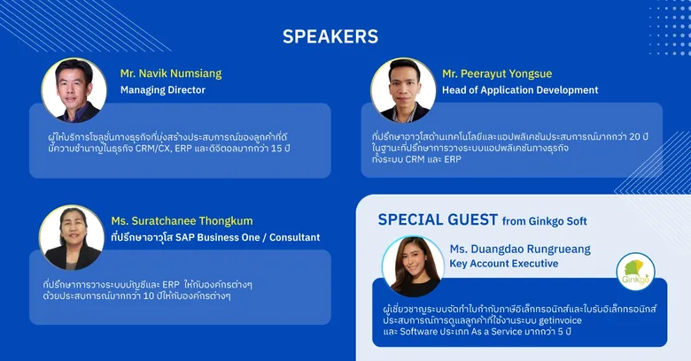 ก้าวสู่องค์กรดิจิทัล ด้วย e-Tax Invoice & e-Receipt