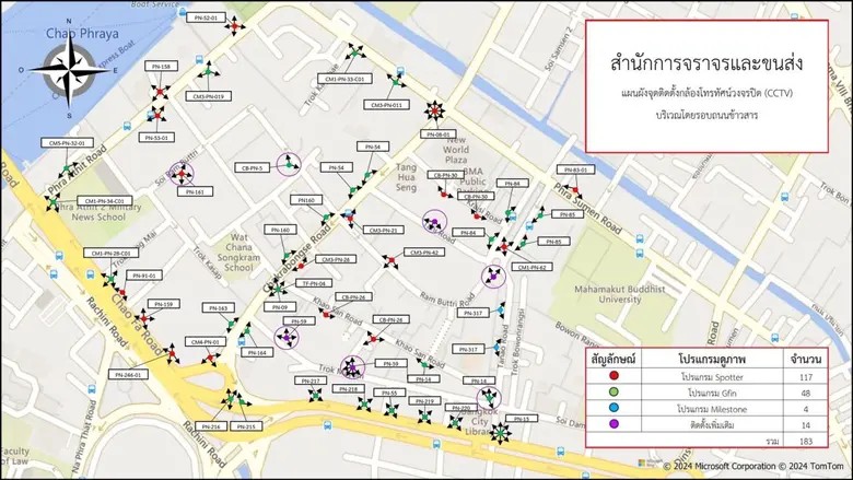 กทม.เตรียมพร้อมระบบกล้อง CCTV พื้นที่จัดงานมหาสงกรานต์ 2567