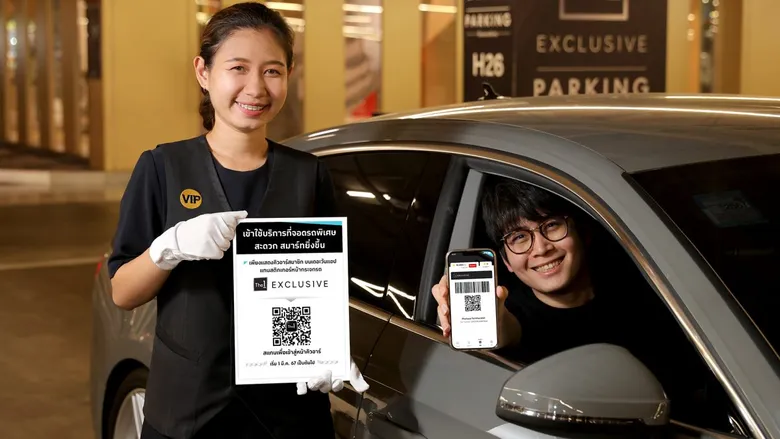 The 1 Exclusive อัปเกรดสู่ความสะดวกสบายอย่างสมบูรณ์แบบ กับบริการที่จอดรถพิเศษ Digital Parking ผ่าน The 1 APP ทุกศูนย์การค้าในกลุ่มเซ็นทรัลทั่วประเทศ!