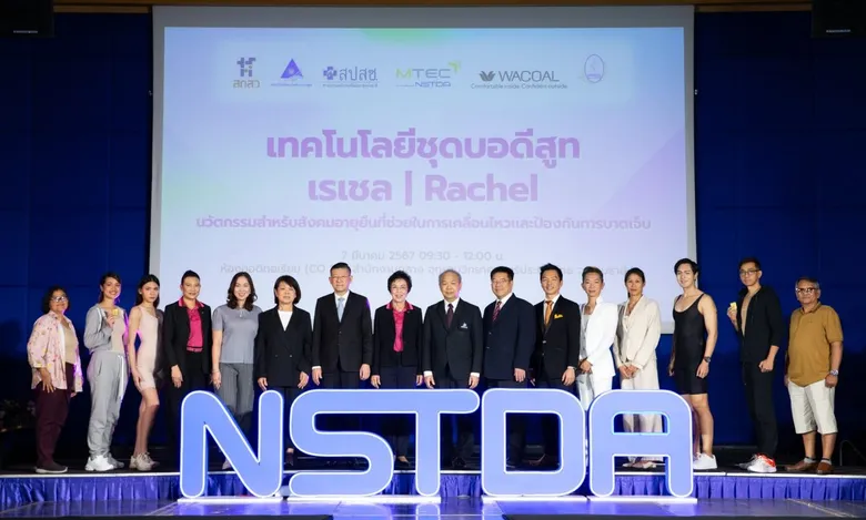 "เรเชล (Rachel)" ชุดบอดี้สูทสำหรับผู้สูงอายุ ลดความเสี่ยงต่อการบาดเจ็บจากการใช้ชีวิตประจำวัน
