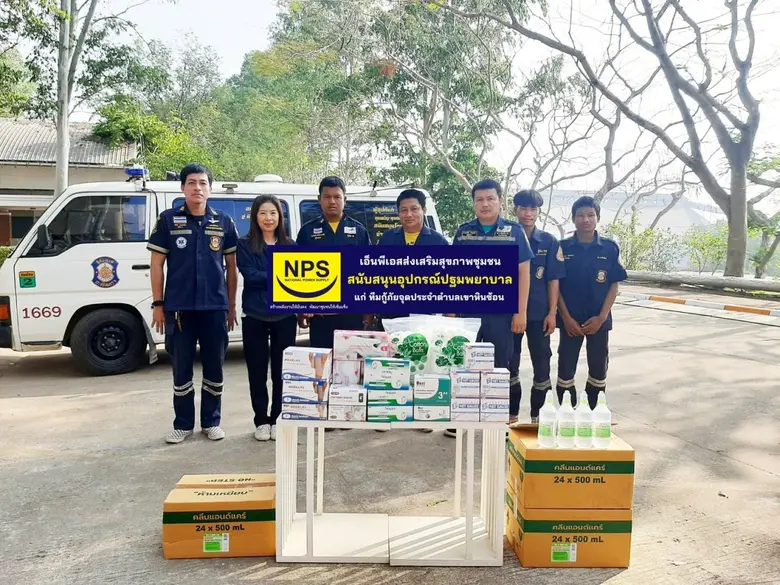 NPS สนับสนุนอุปกรณ์ทางการแพทย์แก่ทีมกู้ภัย ต. เขาหินซ้อน