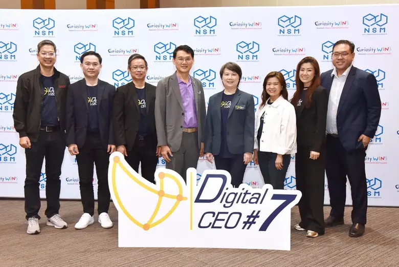 องค์การพิพิธภัณฑ์วิทยาศาสตร์แห่งชาติ รับคณะผู้บริหาร CEO#7 ศึกษาดูงานฯ