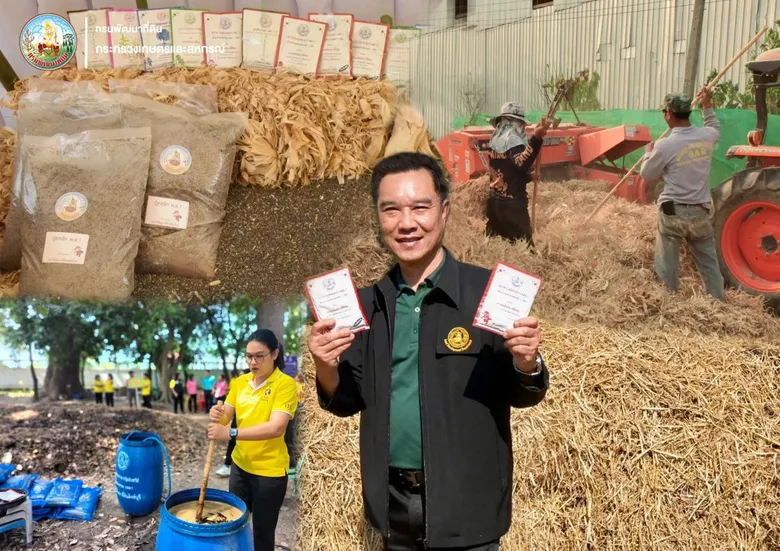 พด. สนับสนุนสารเร่งซุปเปอร์ พด.1 ปรับปรุงบำรุงดิน ลดปัญหาหมอกควัน ลดฝุ่น PM 2.5