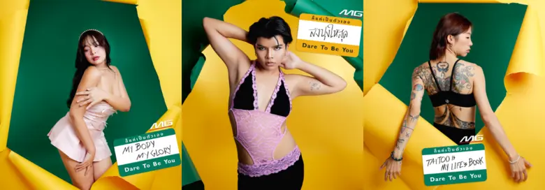 เอ็มจี เดินหน้าพาแบรนด์สู่คนรุ่นใหม่ เปิดแคมเปญ #ก็แค่เป็นตัวเองDareToBeYou สนับสนุนให้ "กล้า" เป็นตัวเองได้อย่างเต็มที่