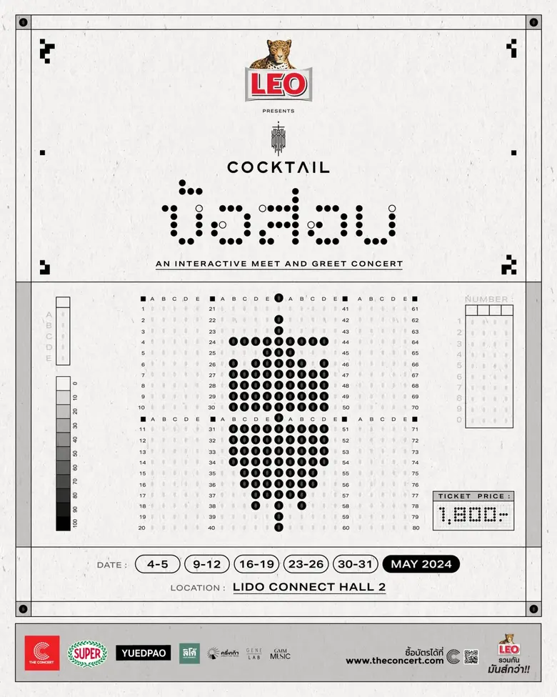 Sold out ทั้ง 16 รอบการแสดง! "COCKTAILข้อสอบ" งานรูปแบบสุดพิเศษจาก COCKTAIL ที่คนดูสามารถเลือกเพลงที่อยากฟังได้ด้วยตัวเอง