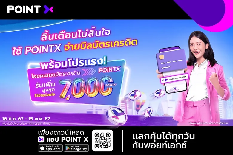 Introducing PointX's Latest Feature: Pay Your Credit Card Bills with PointX and Enjoy Exclusive Rewards!