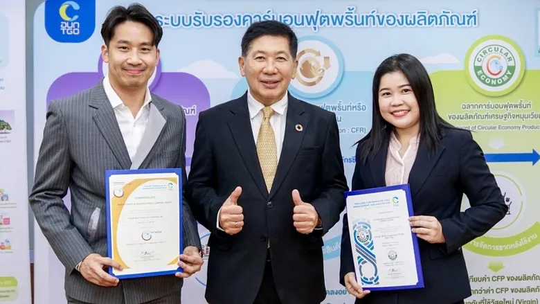"เอ็มทีเอส รีไฟเนอรี่ แอนด์ แมนูแฟคเจอริ่ง" เจ้าแรกในไทย ผู้ผลิตด้านทองคำ คว้างรางวัล 2 ใบ คาร์บอนฟุตพริ้นท์ จาก อบก. ต่อยอดอุตสาหกรรม สู่ความยั่งยืน