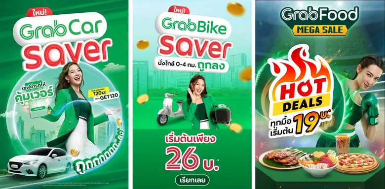 แกร็บ เปิดแผนธุรกิจปี 67 ชูไฮไลท์ "4A" ผุดบริการใหม่ SAVER เน้นความคุ้มค่า ใช้ AI เสริมแกร่ง-พัฒนาอีโคซิสเต็ม