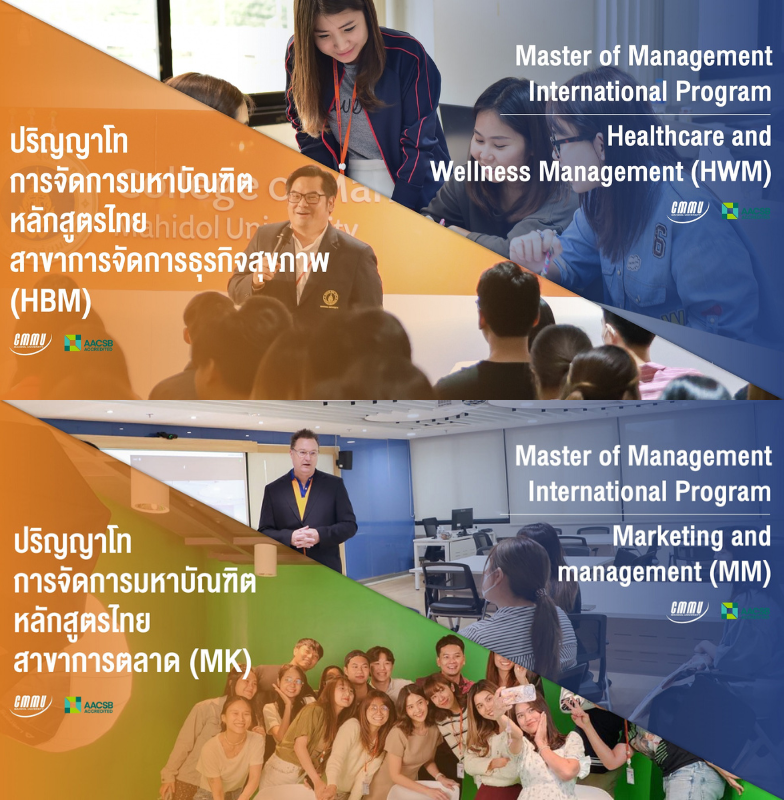 3 สิ่งสุดปังไม่ต้องพึ่งโชค! CMMU พาอัปเดตสกิลที่ตลาดโลกต้องการ ในปี 2024 'สุขภาพ-การตลาด-ความยั่งยืน' ทักษะเหนือใคร ไม่ถูกแทนที่