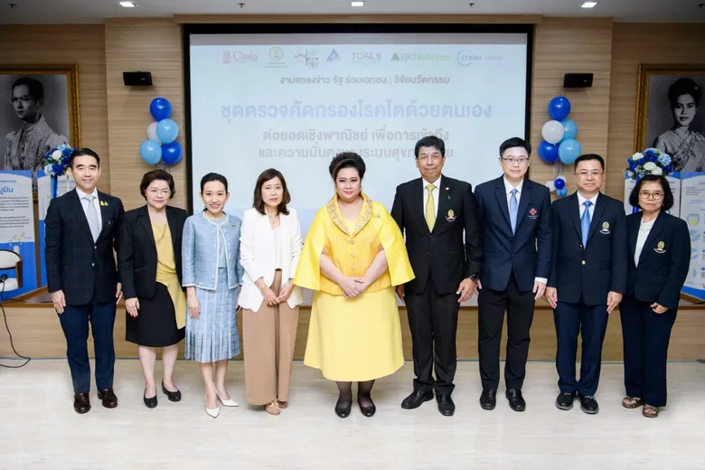 ภาคีรัฐ-เอกชน เปิดตัววิจัยนวัตกรรม 'ชุดตรวจคัดกรองไตด้วยตนเอง' มีความแม่นยำสูง