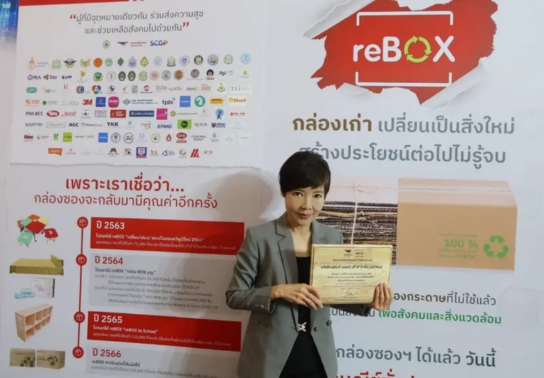 แลนด์ แอนด์ เฮ้าส์ รับประกาศนียบัตรรักษ์โลก