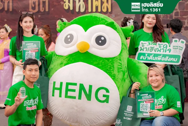 เฮงลิสซิ่ง ร่วมสืบสานประเพณีท้องถิ่น "ฉลองวันแห่งชัยชนะท้าวสุรนารี ประจำปี 2567"