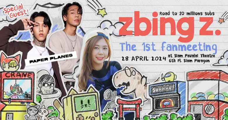 "แป้ง zbing" ชวนแฟนๆ เตรียมมันส์รับความสนุกจัดแฟนมีตครั้งแรก