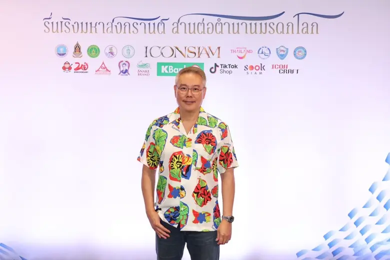 "ไอคอนสยาม" มหาสงกรานต์เฟสติวัลระดับโลก