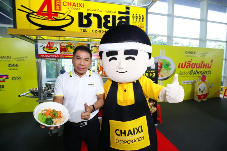 ชายสี่ คอร์ปอเรชั่น ต่อยอดตำนานเจ้าแห่งเส้นบะหมี่ สู่ สตรีทฟู้ดมหาชน รุกทรานส์ฟอร์มธุรกิจ สร้างมาตรฐานสากล เดินหน้าเติบโตแบบไร้ขีดจำกัด