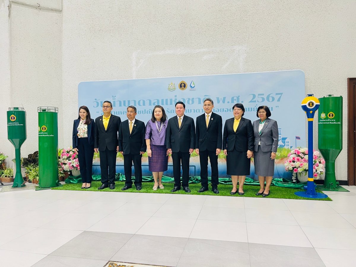 ๓ เมษายนนี้ กรมทรัพยากรน้ำบาดาล จัดงานวันน้ำบาดาลแห่งชาติ ๒๕๖๗ ภายใต้แนวคิด "สืบสานพระราชปณิธาน รักษ์น้ำบาดาล ต่อยอดความยั่งยืน"
