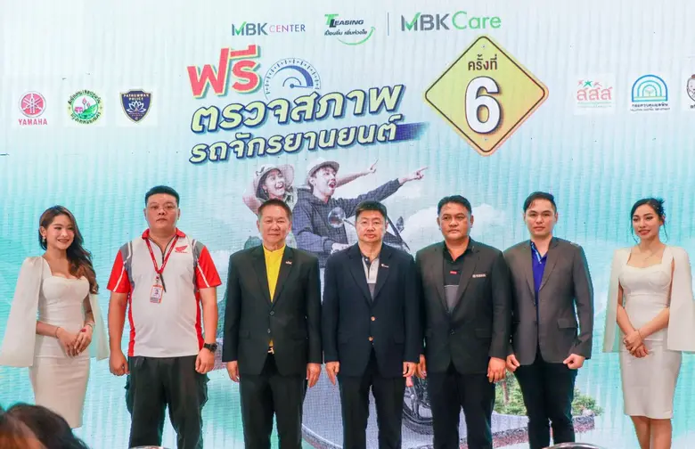 ที ลีสซิ่ง ผนึก เอ็ม บี เค เซ็นเตอร์ ฮอนด้า ยามาฮ่า สสส. กรมควบคุมมลพิษ จัดงาน "ที ลีสซิ่ง เปื้อนยิ้ม เพิ่มห่วงใย ตรวจสภาพรถจักรยานยนต์ ฟรี! ครั้งที่ 6" ลดปัญหาฝุ่น PM 2.5