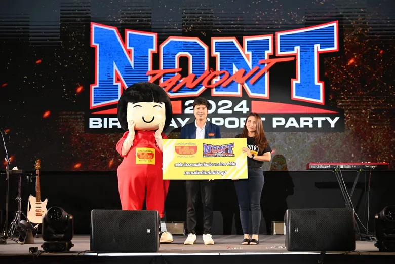 "ไวไว" ส่งต่อความสุข ในงาน "NONT TANONT BIRTHDAY SPORT PARTY 2024"