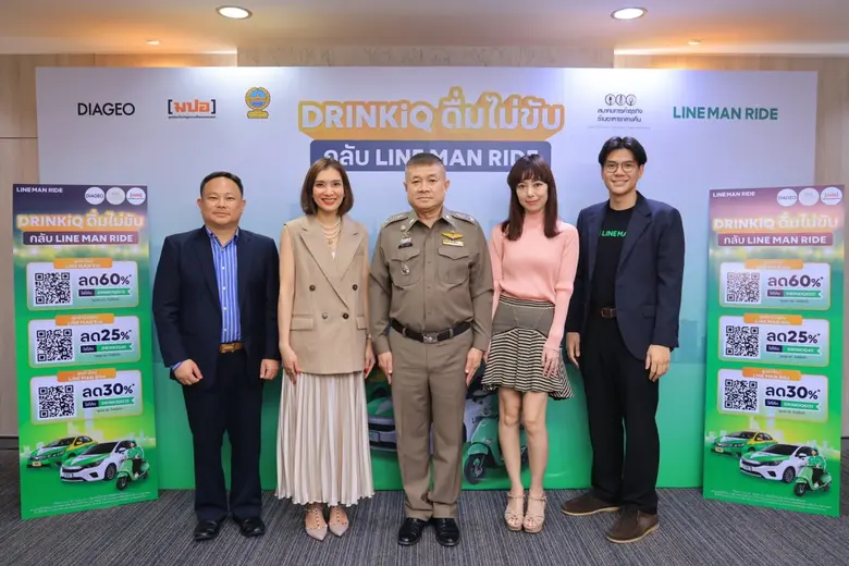 ดิอาจิโอ มปอ. ผนึกกำลังตำรวจนครบาลและพันธมิตร เปิดตัวโครงการ "DRINKiQ ดื่มไม่ขับ กลับ LINE MAN RIDE"