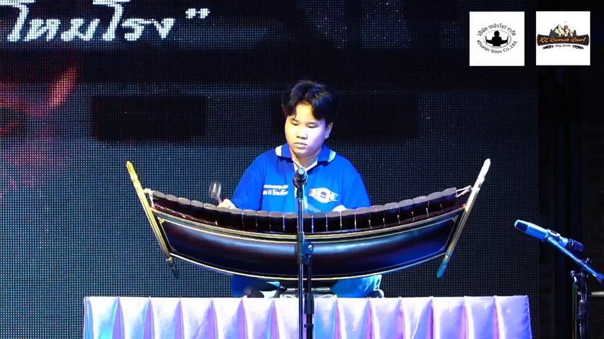 เผยแชมป์ประชันเดี่ยวระนาดเอก "ตามรอยขุนอิน ๒๐ ปีโหมโรง" ครั้งประวัติศาสตร์ บนผืนป่ามรกดโลก แก่งกระจาน จ.เพชรบุรี