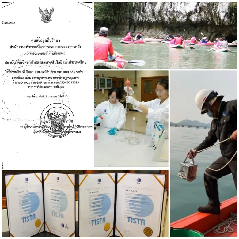 วว. ขึ้นทะเบียนที่ปรึกษา ศูนย์ข้อมูลที่ปรึกษา สำนักงานบริหารหนี้สาธารณะ กระทรวงการคลัง