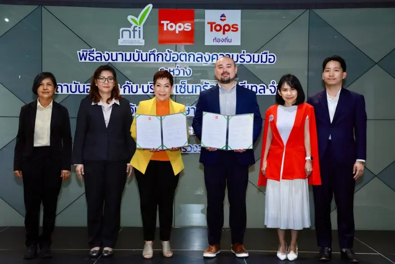 ท็อปส์ ท้องถิ่น ในเครือเซ็นทรัล รีเทล จับมือ สถาบันอาหาร ลงนามความร่วมมือ ผลักดันศักยภาพผู้ประกอบการ ผ่านเครือข่ายโมเดิร์นเทรดทั่วประเทศ