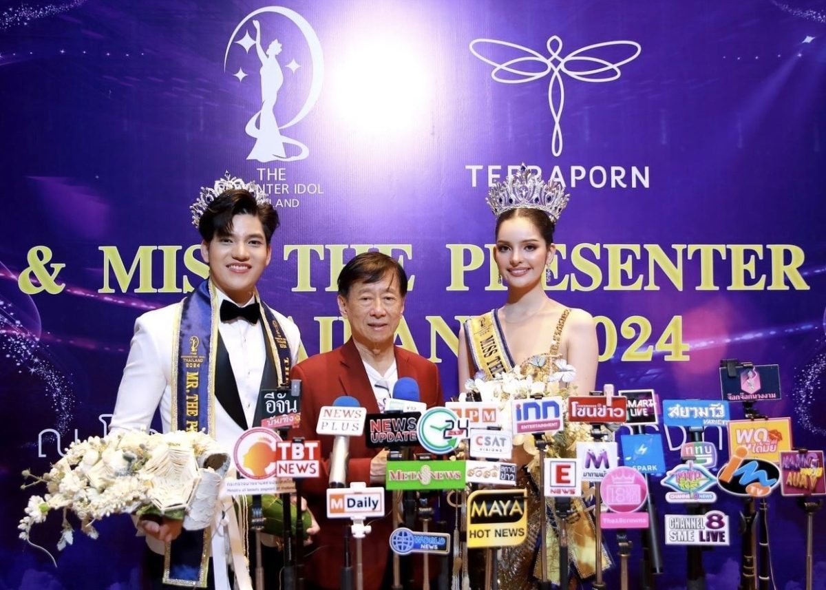 "บุษ - พาร์ท" คว้าสุดยอด สาวสวย - หนุ่มหล่อ The Presenter Idol Thailand 2024 โดย ธีรพรคลินิก