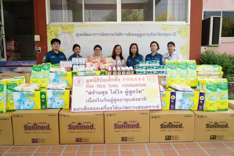 มูลนิธิป่อเต็กตึ๊ง ทุ่มงบกว่า 1 ล้านบาท ลงพื้นที่ "สร้างสุข ใส่ใจ ผู้สูงวัย" ในสถานสงเคราะห์ พร้อมแจกจ่ายพัดลม "คลายร้อน" แก่ประขาชนที่เริ่มสัญจรในช่วงเทศกาลสงกรานต์ ประจำปี 2567