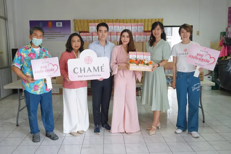 "การ์ตูน-เชียร์" นำทีม "ชาเม่" มอบคริสตัล คอลลาเจน ให้ผู้สูงวัยมูลนิธิมิตรภาพสงเคราะห์คนชราหญิง