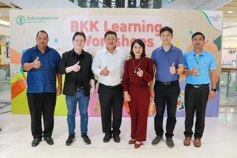 พาราไดซ์ พาร์ค ร่วมกับ สำนักงานเขตประเวศ จัดกิจกรรมส่งเสริมอาชีพ BKK Learning Workshops เรียนฟรี ! ทุกวันศุกร์ - วันอาทิตย์ ตลอดเดือน เม.ย.