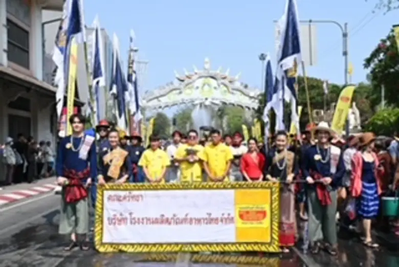 ไวไว ร่วมต้อนรับนักท่องเที่ยว ร่วมงานประเพณีสงกรานต์ "ป๋าเวณีปี๋ใหม่เมืองเจียงใหม่" ประจำปี 2567