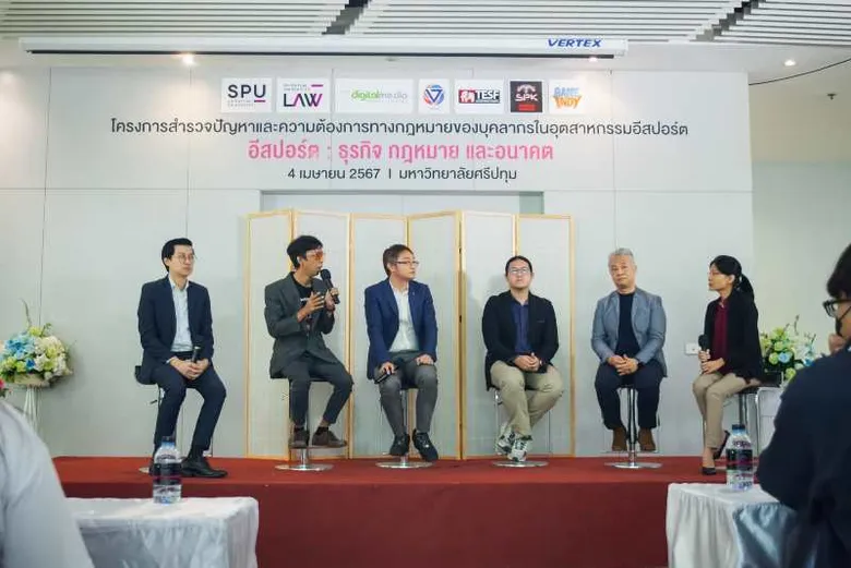 ม.ศรีปทุม ร่วมกับหน่วยงานชั้นนำ เปิดเวทีเสวนา "54 ปีศรีปทุมให้ความรู้" โครงการสำรวจปัญหาและความต้องการทางกฎหมายของบุคลากรในอุตสาหกรรมอีสปอร์ต