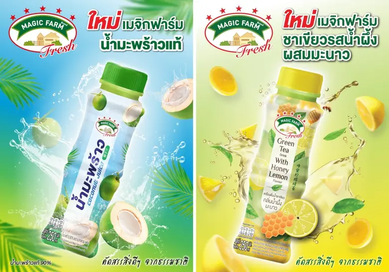 เขย่าตลาดเครื่องดื่มหน้าร้อน SNNP เปิดตัว เมจิก ฟาร์ม เฟรช 2 รสชาติใหม่ "น้ำมะพร้าว" และ "ชาเขียวกลิ่นน้ำผึ้งมะนาว"