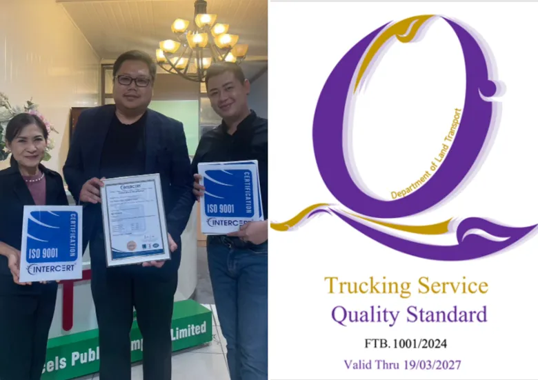 "TPL" คว้า 2 ใบรับรอง "ISO 9001:2015" และ "Q MARK" การันตีคุณภาพผู้ให้บริการ Logistics ระดับประเทศ