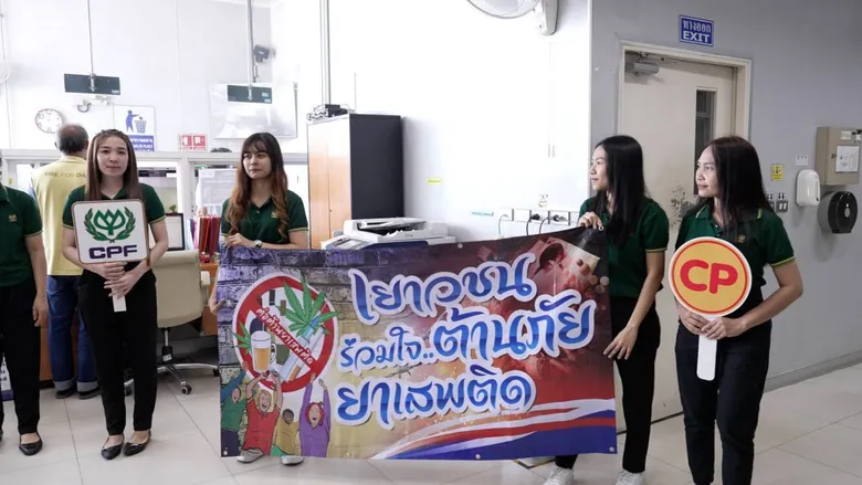 ก.แรงงานลงนาม MOU ร่วมกับ CPF ขับเคลื่อนองค์กรสีขาว เพื่อย่างก้าวที่ยั่งยืน ต้นแบบสถานประกอบกิจการดูแลพนักงานปลอดยาเสพติด