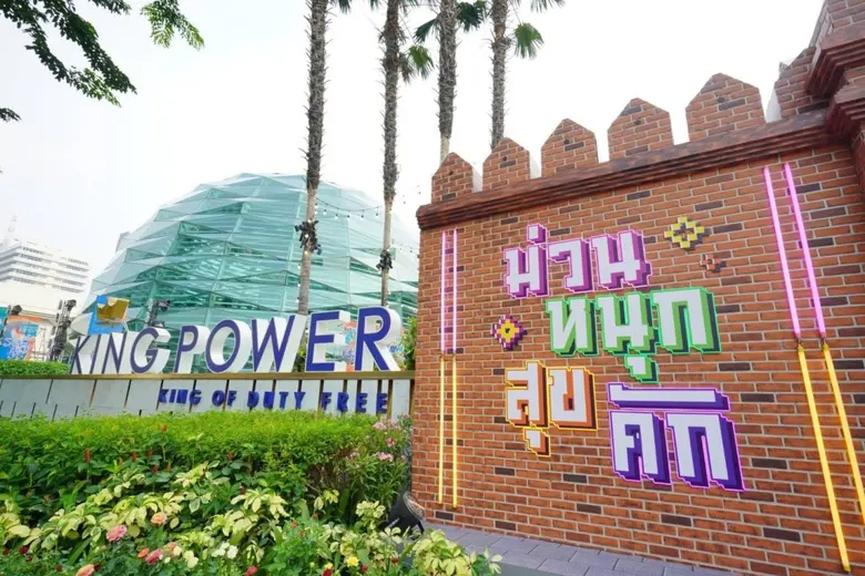 ยิ่งใหญ่! งานอภิมหาสงกรานต์รางน้ำ โดย คิง เพาเวอร์ นักท่องเที่ยวชาวไทย-ต่างชาติ ร่วมงานคับคั่ง ตอกย้ำ "ย่านรางน้ำ" จุดหมายปลายทางท่องเที่ยวระดับโลก