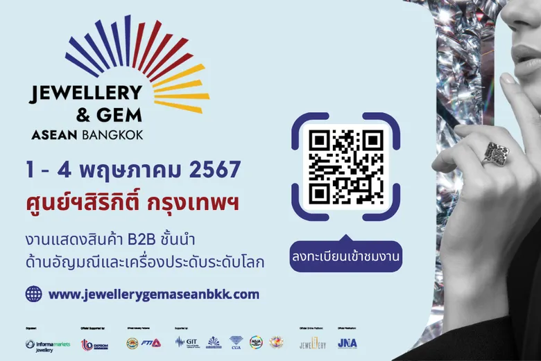 "JGAB 2024" จัดเต็มครั้งแรกในประเทศไทยและอาเซียน กับกิจกรรมและโซนจัดแสดงเครื่องประดับสุดพิเศษ พร้อมต้อนรับนักธุรกิจอัญมณีและเครื่องประดับทั่วโลก เริ่ม 1 พ.ค. 67 นี้