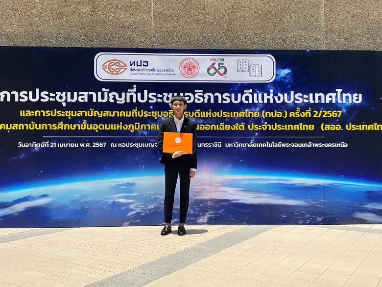 "เด็กล้ำ!" นักศึกษา SE SPU คว้ารางวัลรองชนะเลิศ Best Paper ผลงานนวัตกรรมเนื้อสัตว์แพลนต์เบส สุดยอดแห่งความยั่งยืน