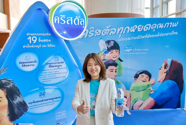 "คริสตัล" ผู้นำตลาดน้ำดื่ม ห่วงใยสุขภาพคนไทย ปล่อยแคมเปญใหญ่ "คริสตัลทุกหยดคุณภาพ เพื่อพี่น้องชาวไทย"