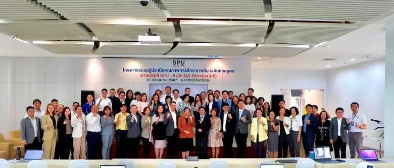 ม.ศรีปทุม พัฒนาทักษะผู้ประเมินฯภายใน! อบรมคณะผู้บริหาร-คณาจารย์ ระดับหลักสูตร ตามเกณฑ์ SPU : AUN-QA Version 4.0