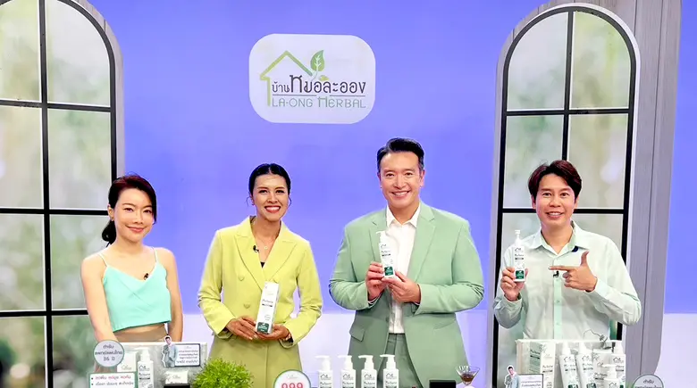 บ้านหมอละออง โปรโมท "แชมพูสมุนไพรพลูคาวแอ๊ดวานซ์" จบปัญหาหนังศีรษะและรังแค ชูกลยุทธ์การตลาดผ่าน At - home shopping channels เพื่อตอกย้ำคุณภาพและความน่าเชื่อถือแก่ผู้บริโภค