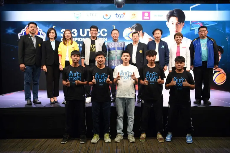 ม.หอการค้าไทย ผนึกพันธมิตรชั้นนำจัดแข่งบาสเกตบอลเพื่อวัยรุ่น 3x3 UTCC Championship 2024 ชิงถ้วยและเงินรางวัล 3 รุ่น